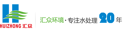 廣東匯眾環(huán)境科技股份有限公司